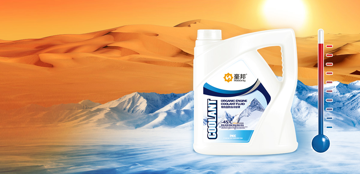 發(fā)動機(jī)冷卻液